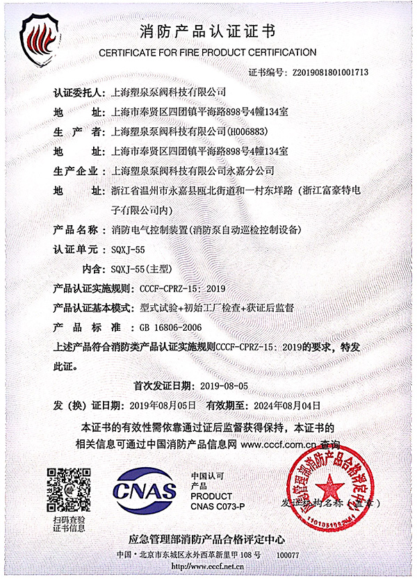 3C認證證書